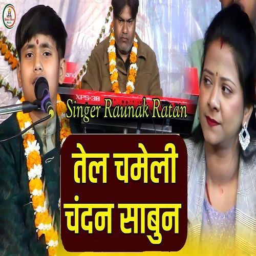 Tel Chameli Chandan Sabun