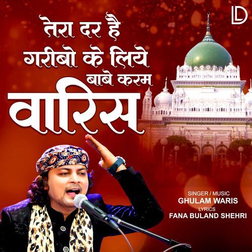 Tera Daar Hai Garibo Ke Liye Babe Karam Waris