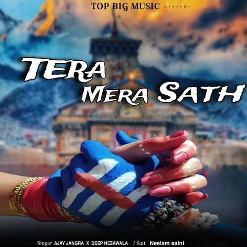 Tera Mera Sath