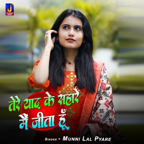 Tere Yaad Ke Sahare Main Jita Hun