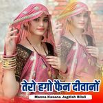 Tero Hago Fain Deewano