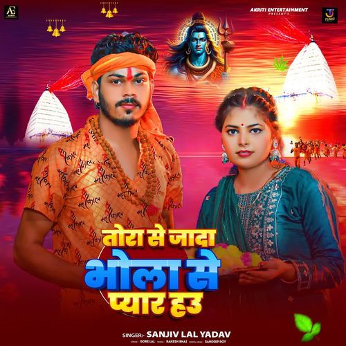 Tora Se Jada Bhola Se Payar Hau