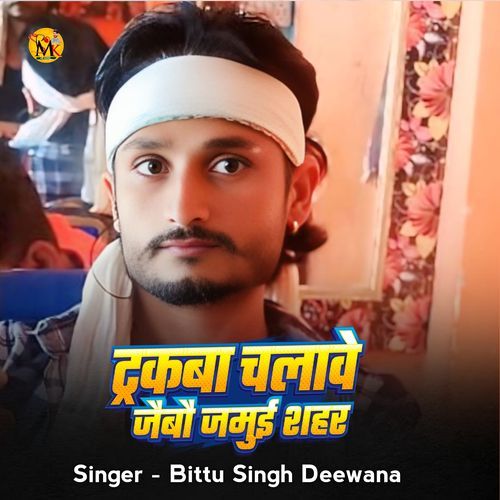 Truckwa Chalawe Jaibai