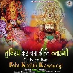 Tu Kirpa Kar Baba Kirtan Kawaungi-ABEpfDhgW2A