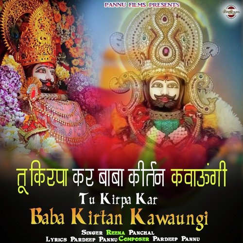 Tu Kirpa Kar Baba Kirtan Kawaungi