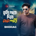 Tumi Gaiye Diye lal shari