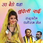 Uth Betho Dhana Bundeli Rai