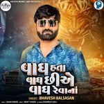 Vagh Hata Vagh Chhiae Vagh Revana