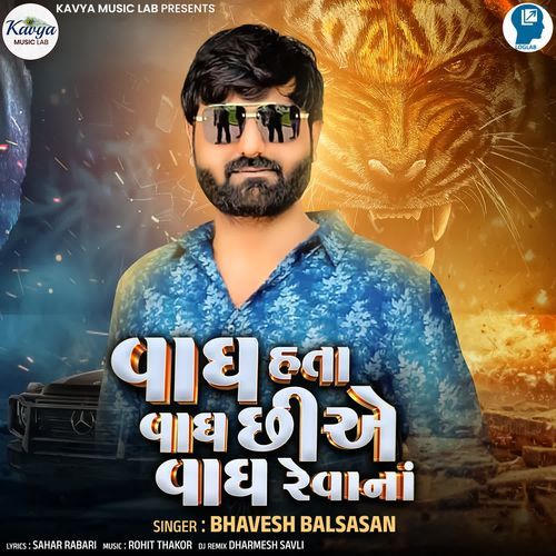 Vagh Hata Vagh Chhiae Vagh Revana