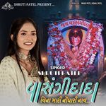 Vasangi Dada Vina Mari Nodhari Nav