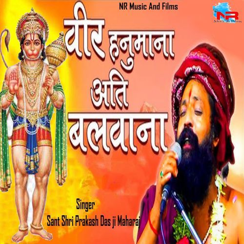 Veer Hanumana Ati Balwana