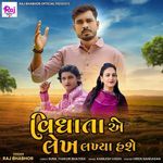 Vidhata E Lekh Lakhya Hase