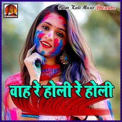 Jija Ji Holi Khele Aile Sasural Me-QS5ZHDgEflA