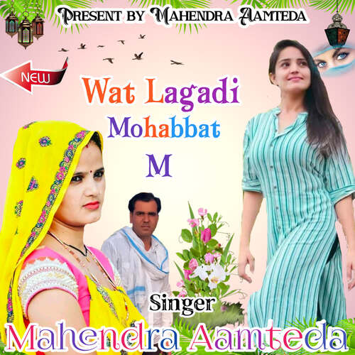 Wat Lagadi Mohabbat M