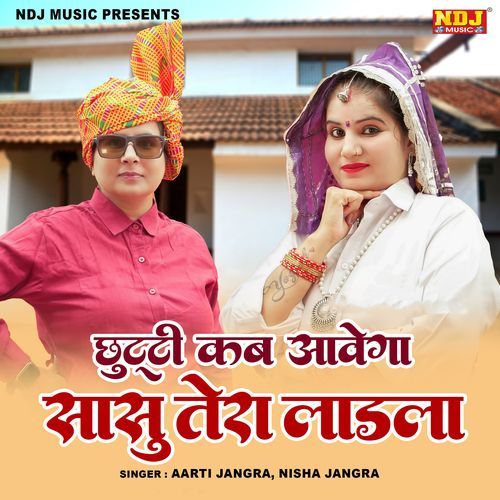 chhutti Kab Aavega Sasu Tera Ladla cover art