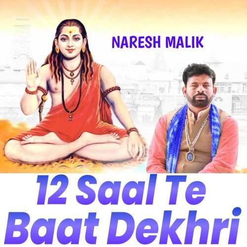 12 Saal Te Baat Dekhri