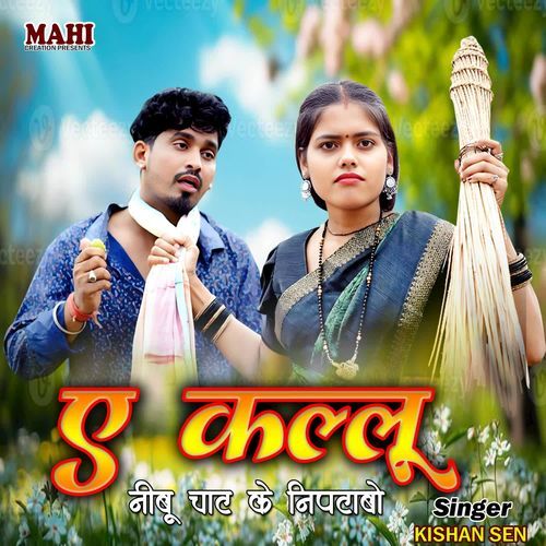 A Kallu Nimbu Chat k Niptabo