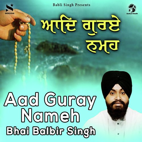 Aad Guray Nameh