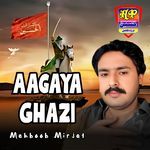 Aagaya Ghazi