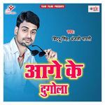 Aage Ke Dugola