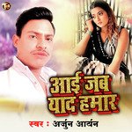 Aai Jab Yaad Hamar