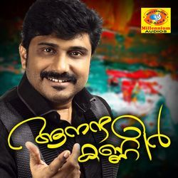 Pathinalam by Afsal