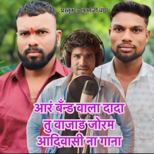 Aar Band Wala Dada Tu Vajad Jorma Aadiwasi Na Gana