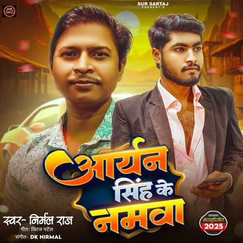 Aaryan Singh Ke Namwa