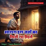 Aasara Is Jahaan Ka Mile Na Mile