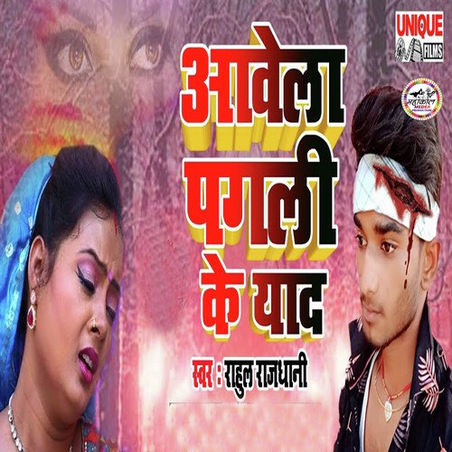 Aawela Pagli Ke Yad