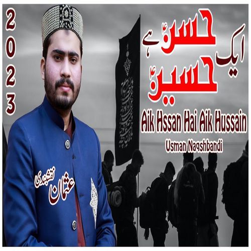 Aik Hassan Hai Aik Hussain