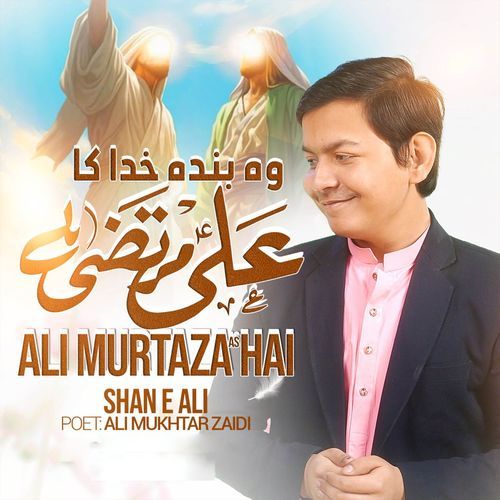 Ali Murtaza Hai