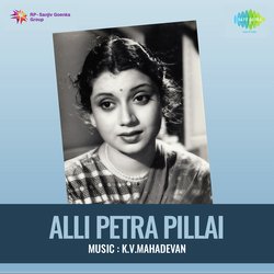 Alli Petra Pillai