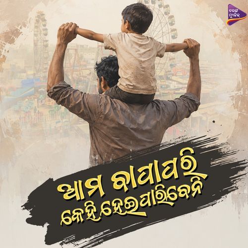 Ama Bapa Pari Kehi Heiparibeni