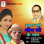 Amar Rahi Bheem Ji Ke Naam
