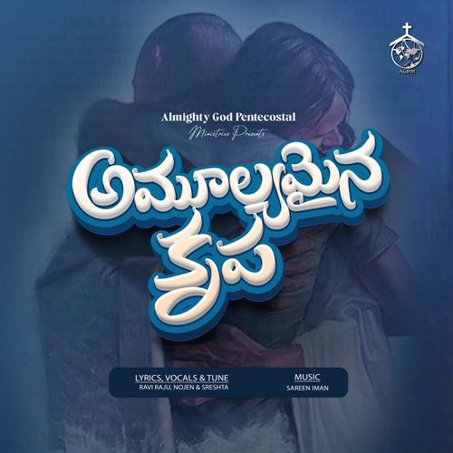 Amulyamaina Krupa