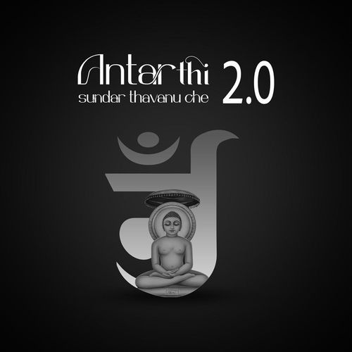 Antar Thi Sundar Thavanu Che 2.0
