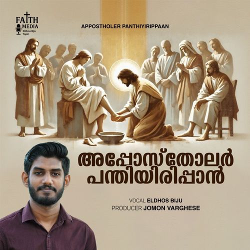 Appostholer Panthiyirippaan