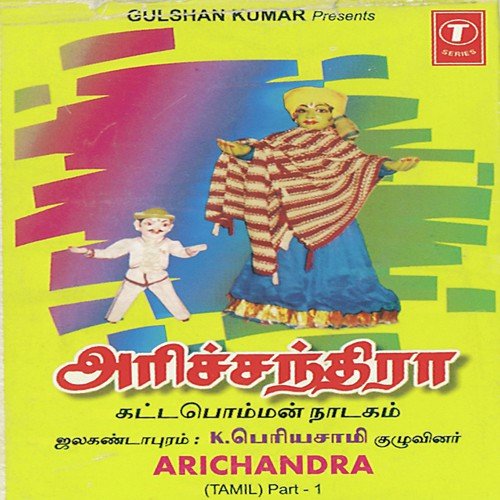 Arichandra - Part 1