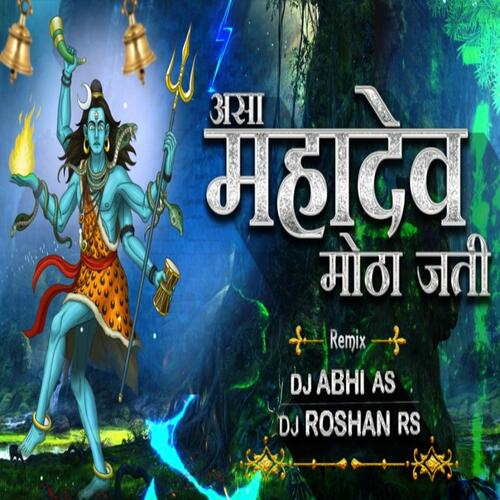 Asa Mahadev Motha jati (feat. DJ Roshan RS)