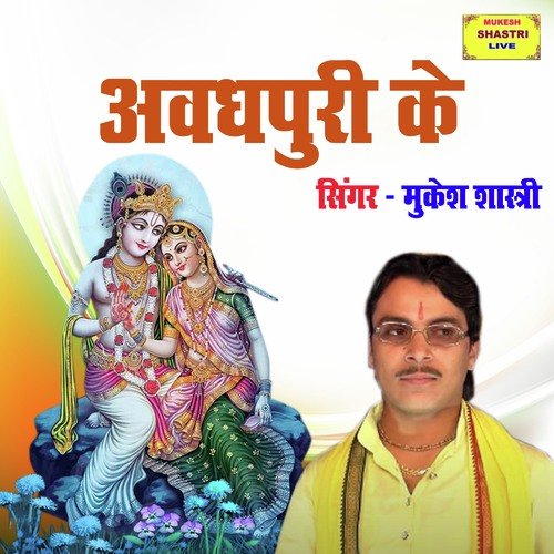 Awadhpuri Ke