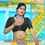 BABA THARA CHARANA KO SEWAK CHU