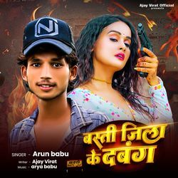 BASTI JILA KE DABANG