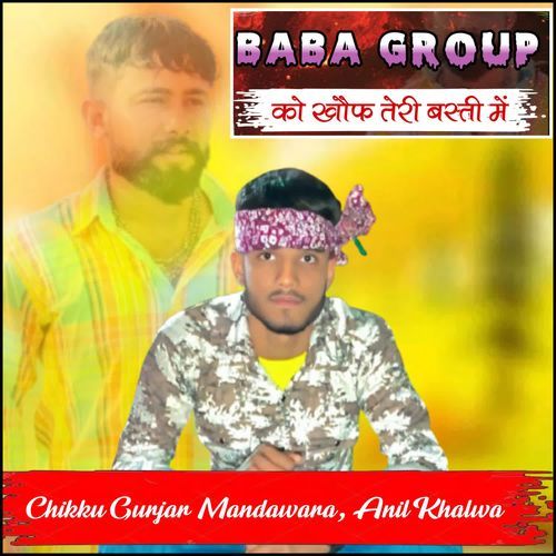 Baba Group Ko Khof Teri Basti Me