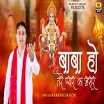 Baba Ho tere Pyar ka Asar