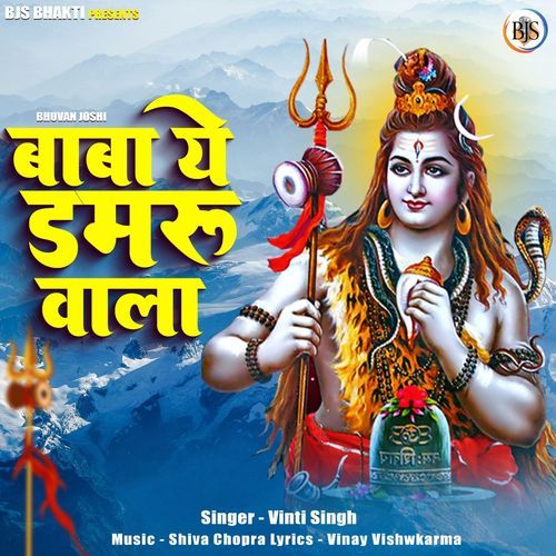 Baba Ye Damru Wala