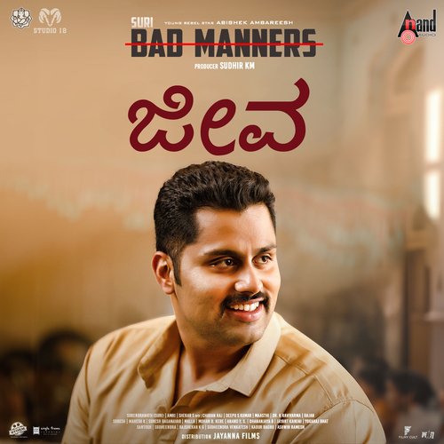 Bad Manners