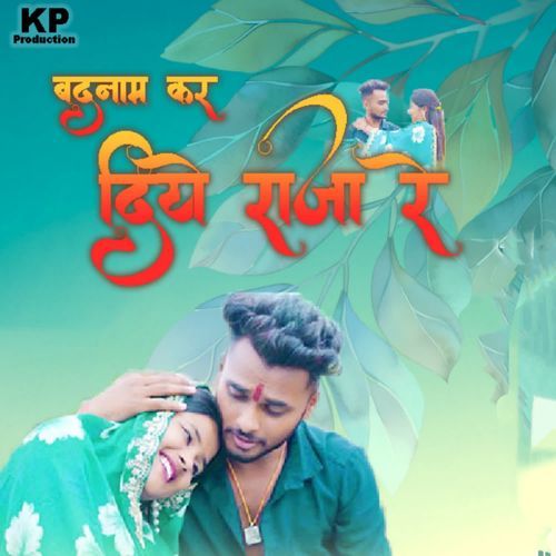 Badnaam Kar Diye Raja Re