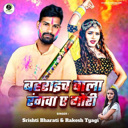 Holi Me Pranam Kare Dhodi Ke