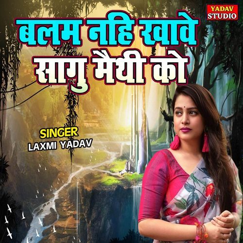 Balam Nahi Khawe Sagu Maithi Ko